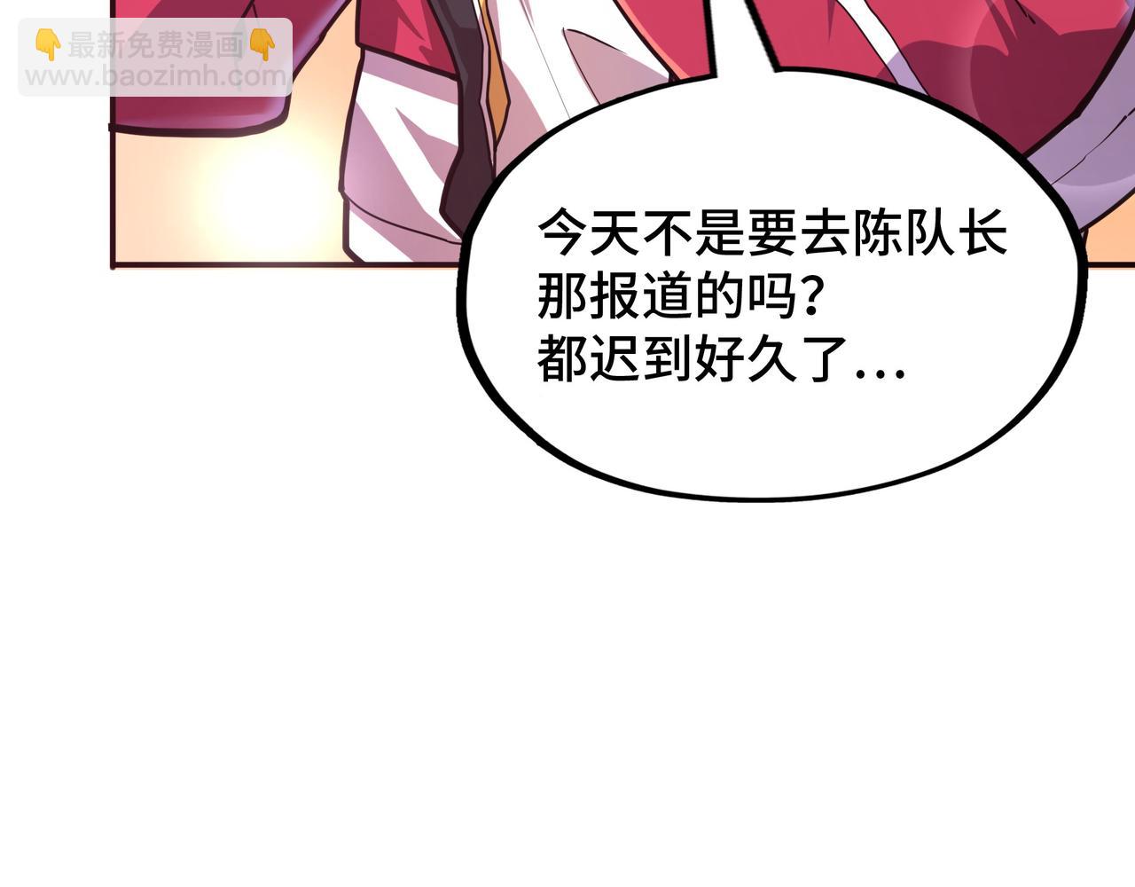 第1话 穿越了！(1/4)-第1话