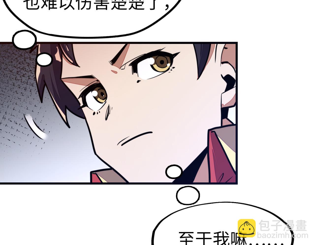第11话 少年，吃药吗？(1/3)-第11话