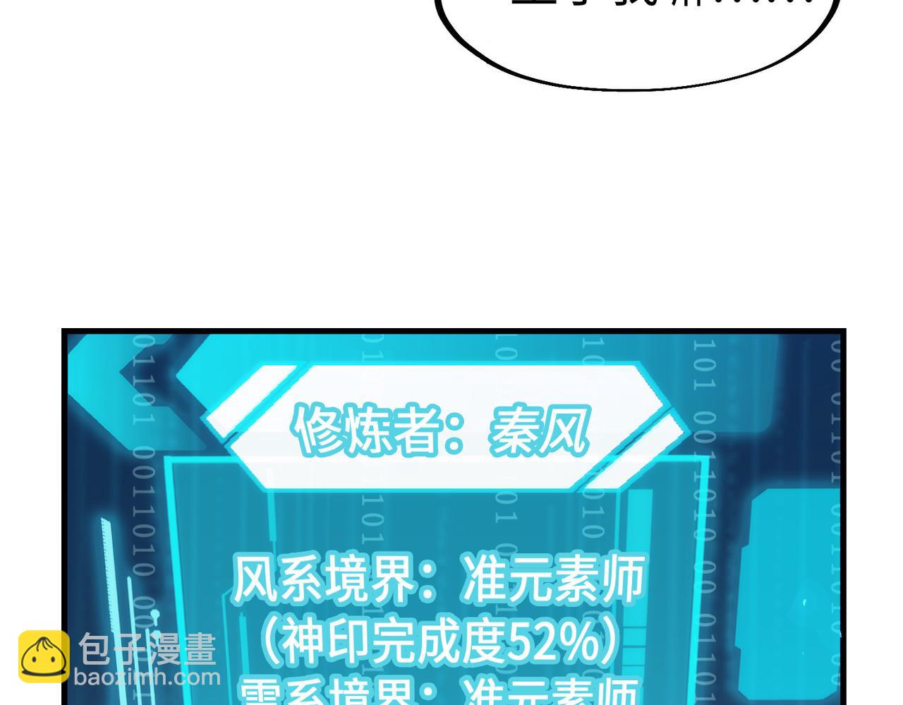 第11话 少年，吃药吗？(1/3)-第11话