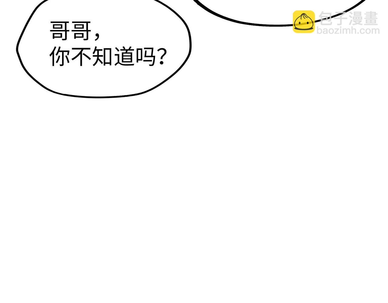 第11话 少年，吃药吗？(1/3)-第11话