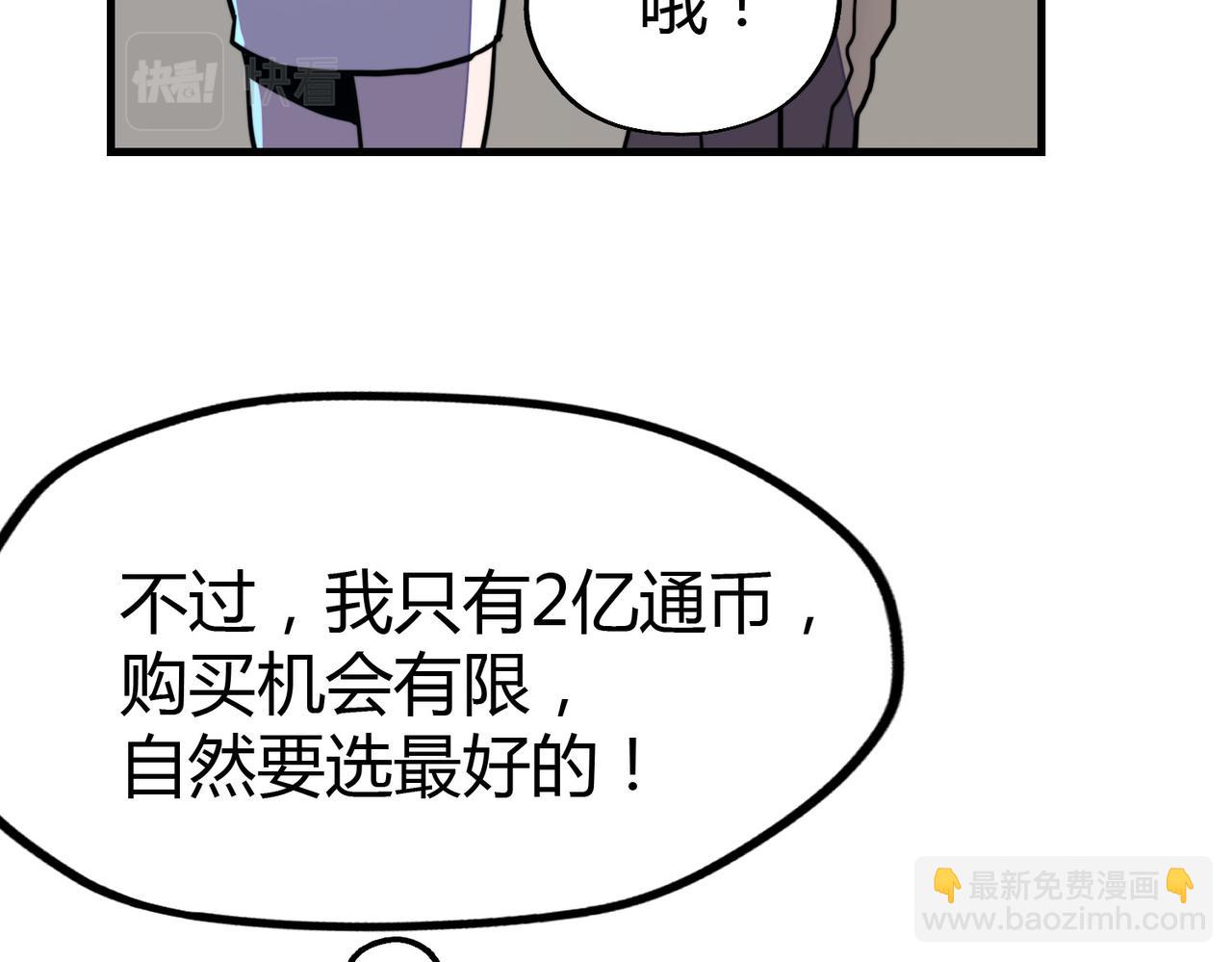 第13话 开盲盒！(1/3)-第13话