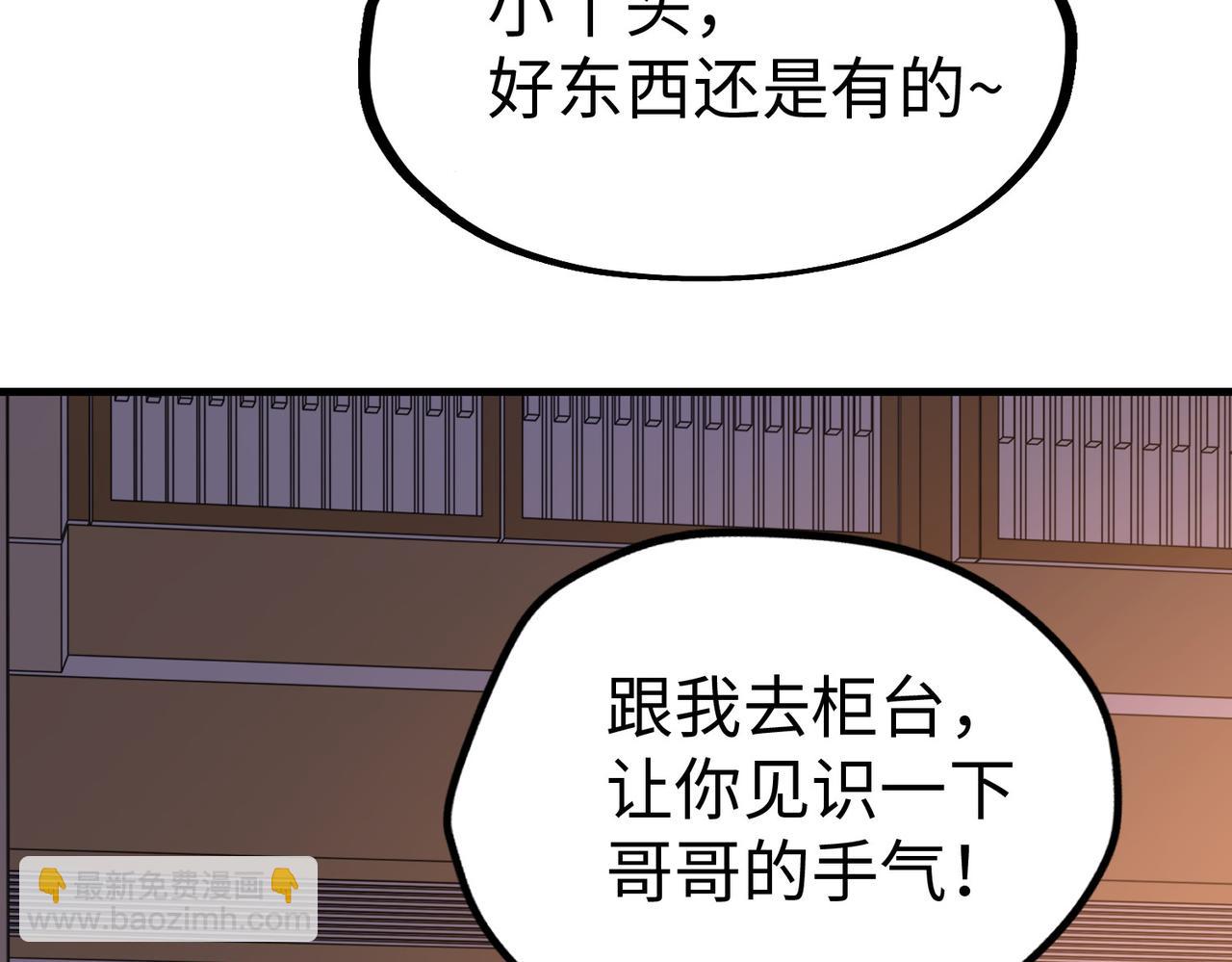 第13话 开盲盒！(1/3)-第13话