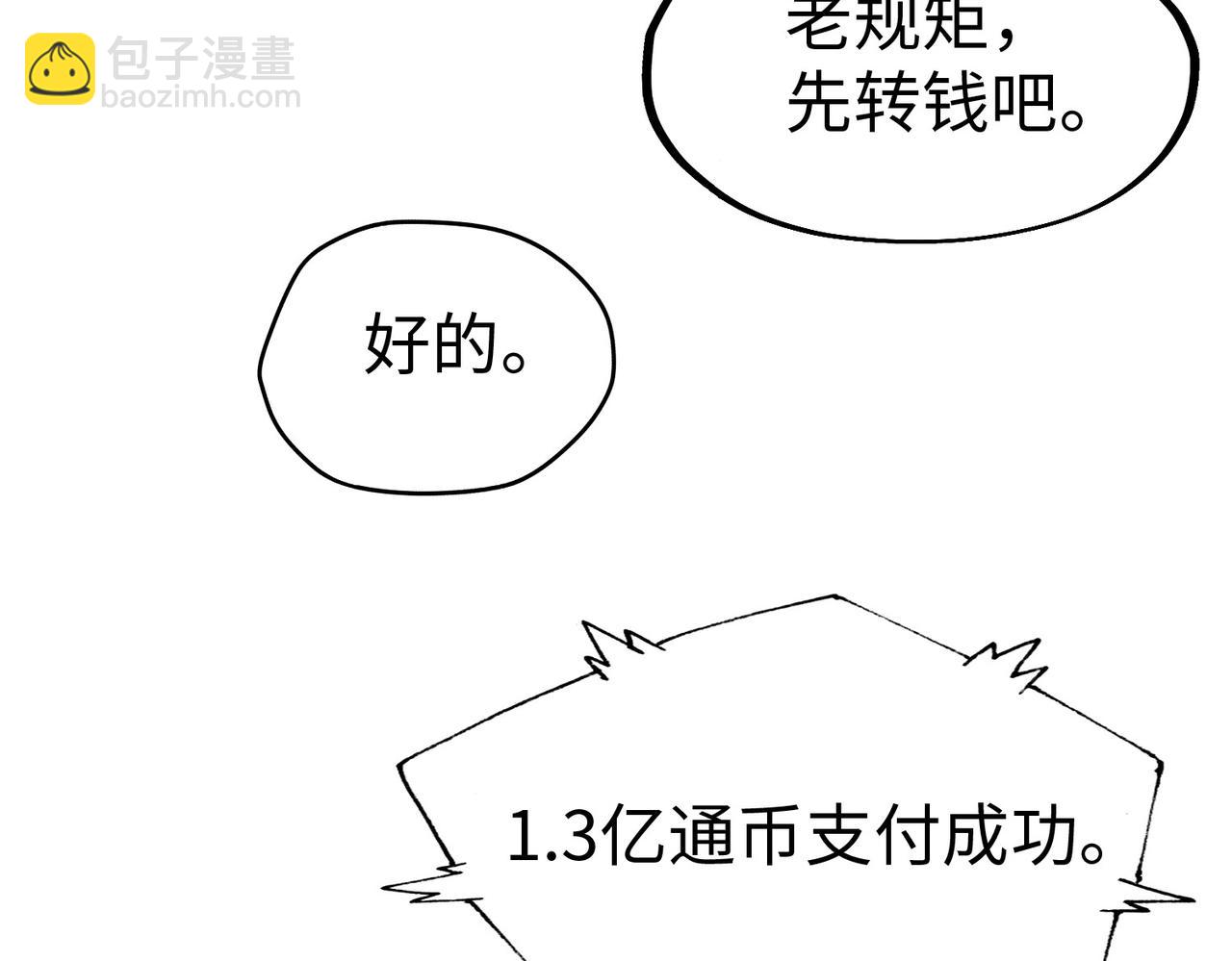 第13话 开盲盒！(1/3)-第13话