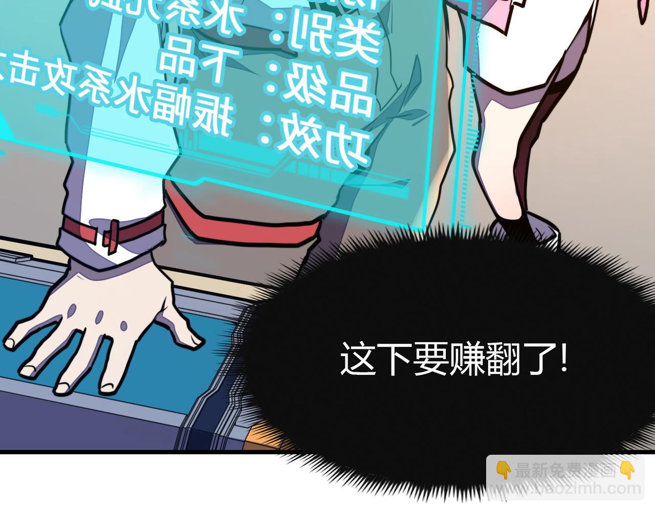 第13话 开盲盒！(1/3)-第13话