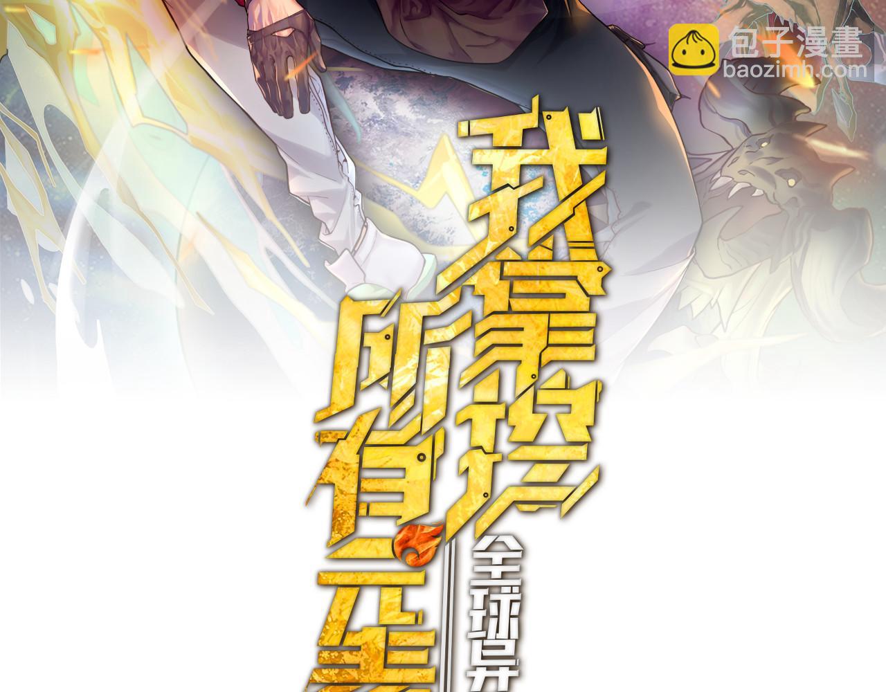 第15话 丰富奖励(1/3)-第15话