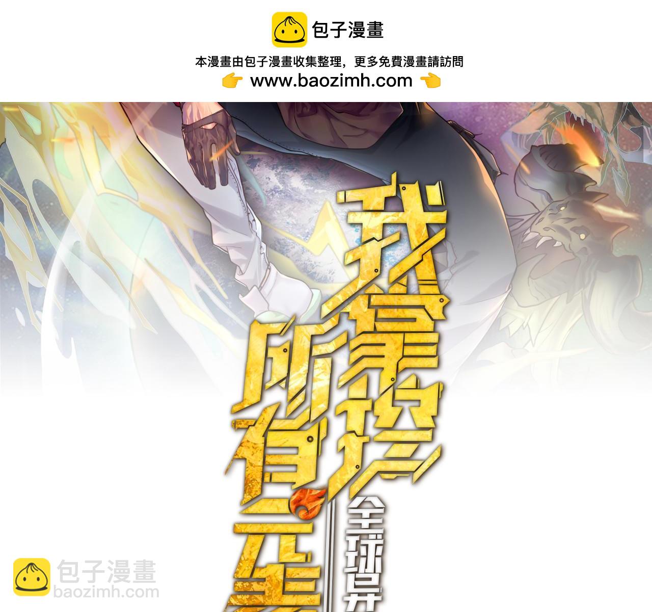 第19话 来袭！(1/4)-第19话
