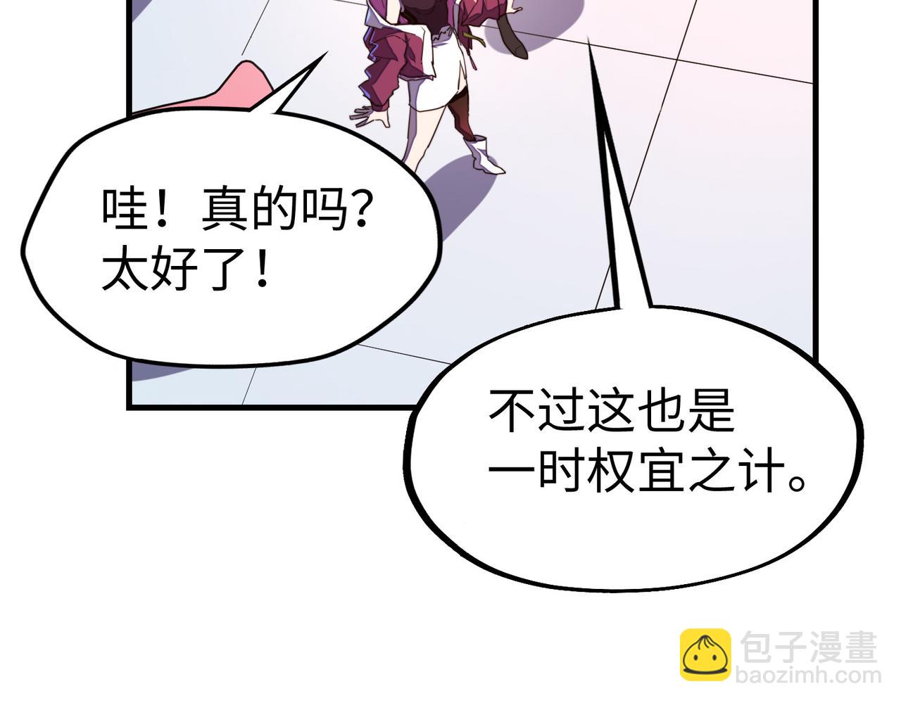 第23话 团长的烦恼(1/4)-第23话