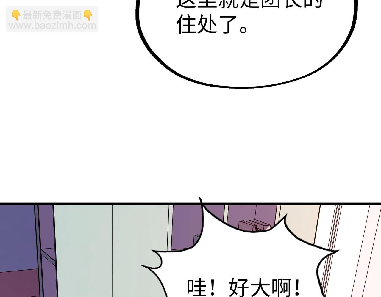 第23话 团长的烦恼(1/4)-第23话