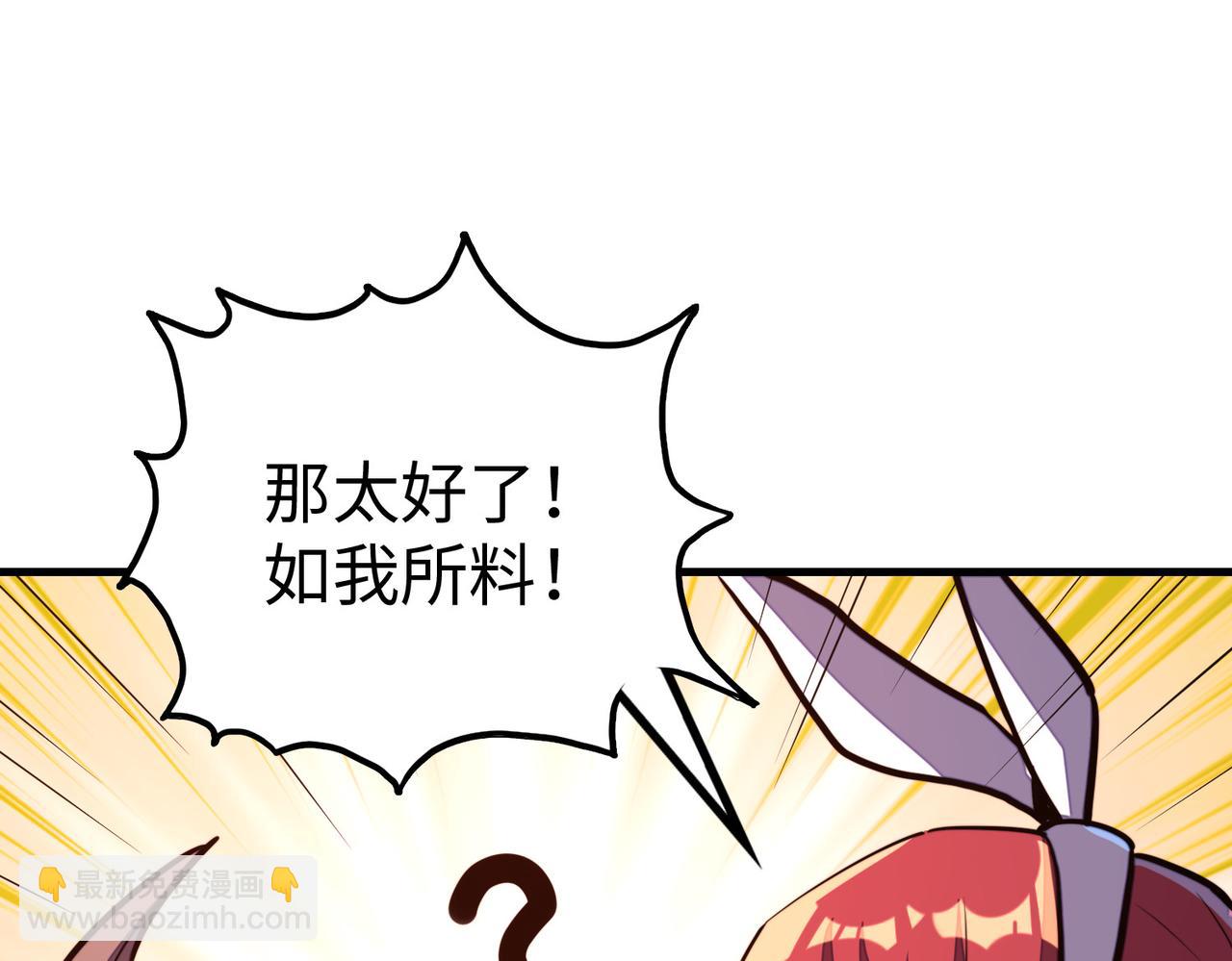 第25话 赚大钱的办法(1/4)-第25话