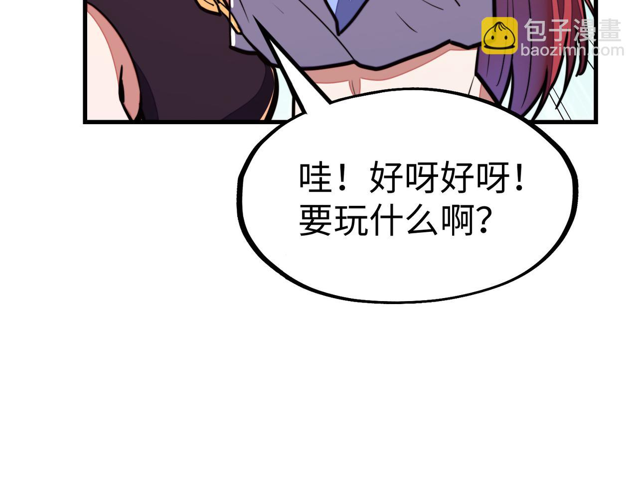 第25话 赚大钱的办法(1/4)-第25话