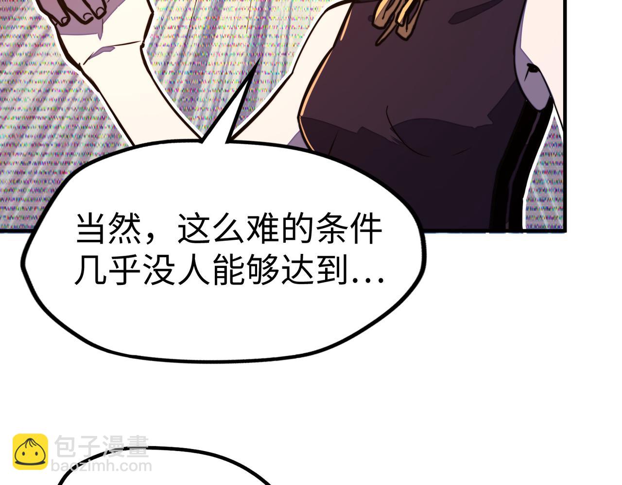 第27话 妍姐的诱惑(1/3)-第27话