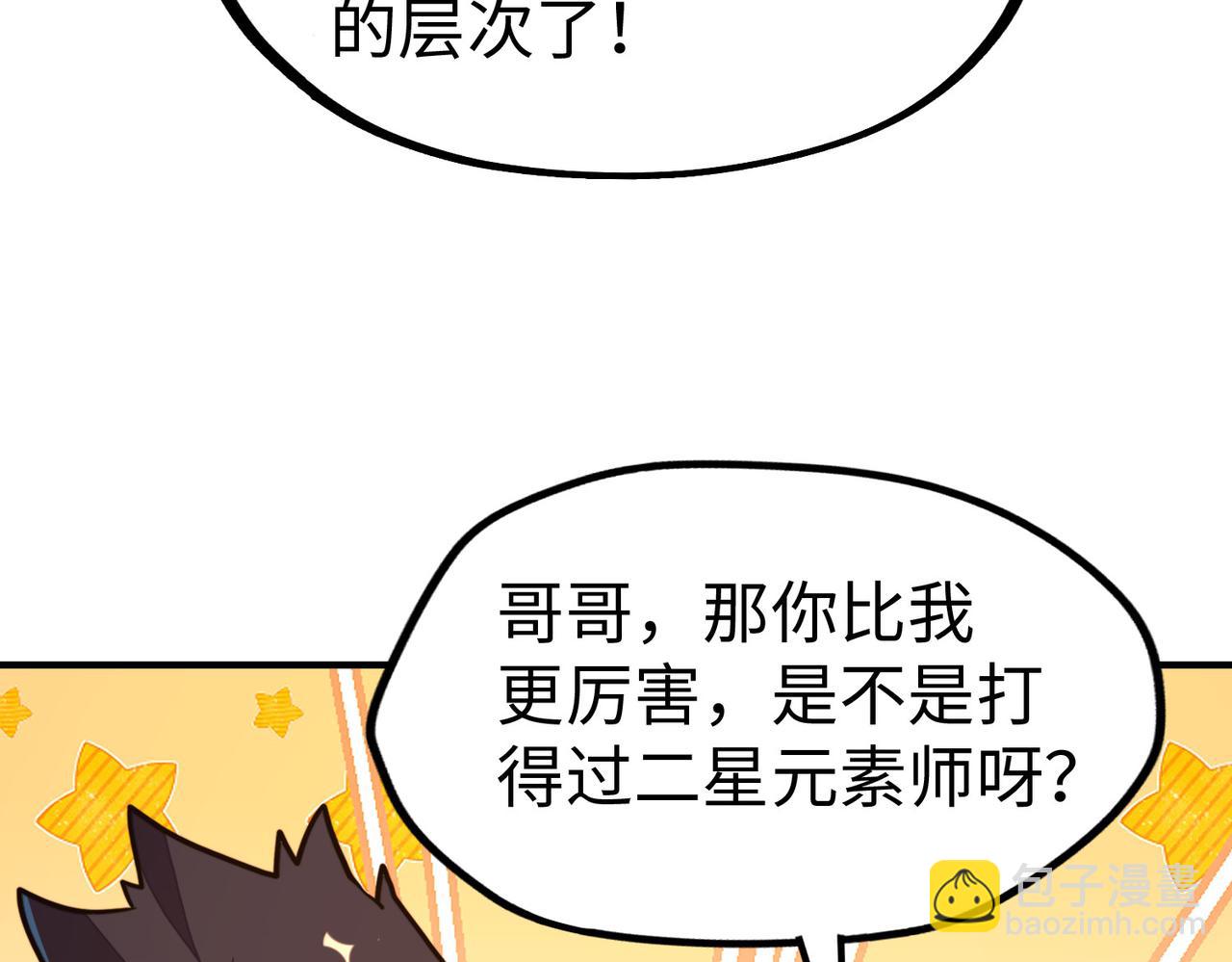 第27话 妍姐的诱惑(1/3)-第27话