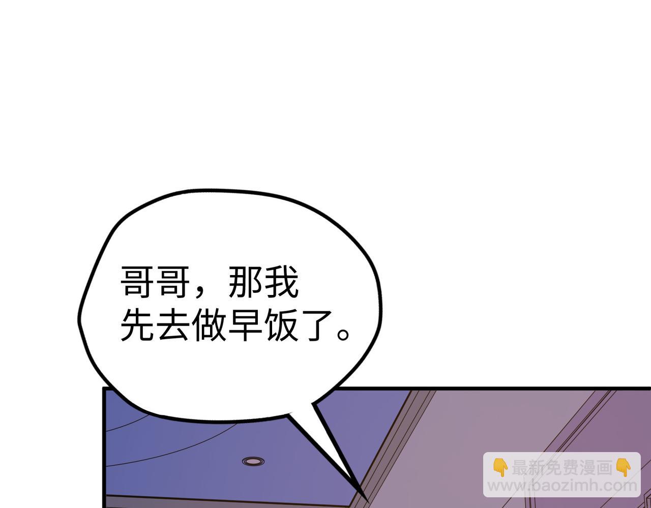 第27话 妍姐的诱惑(1/3)-第27话