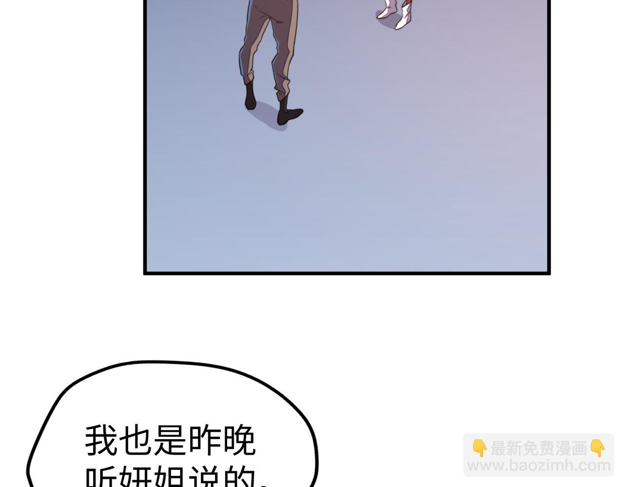第27话 妍姐的诱惑(1/3)-第27话