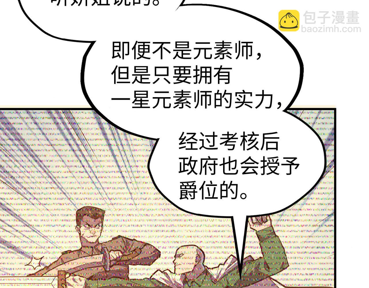 第27话 妍姐的诱惑(1/3)-第27话