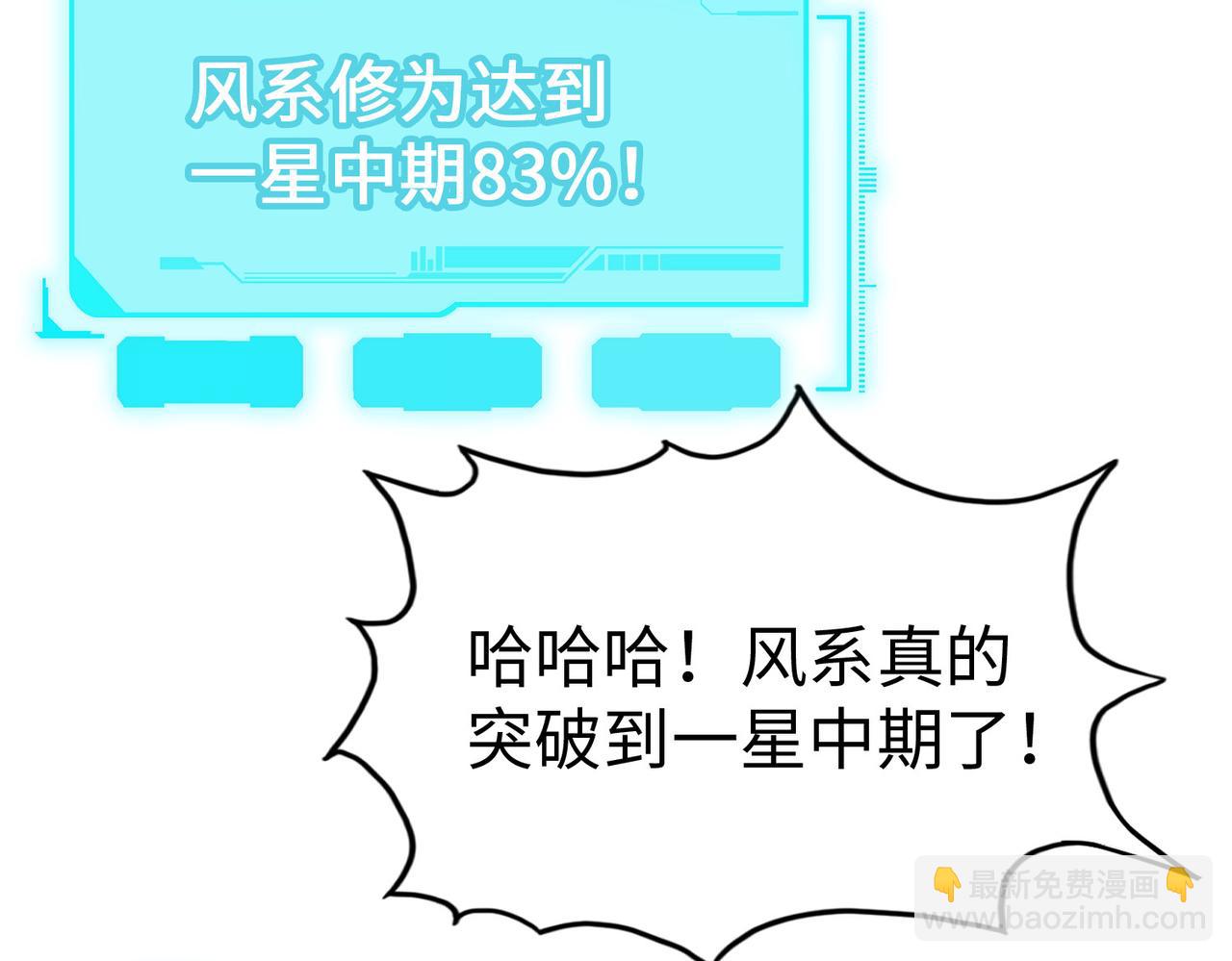 第29话 震惊的关系(1/4)-第29话