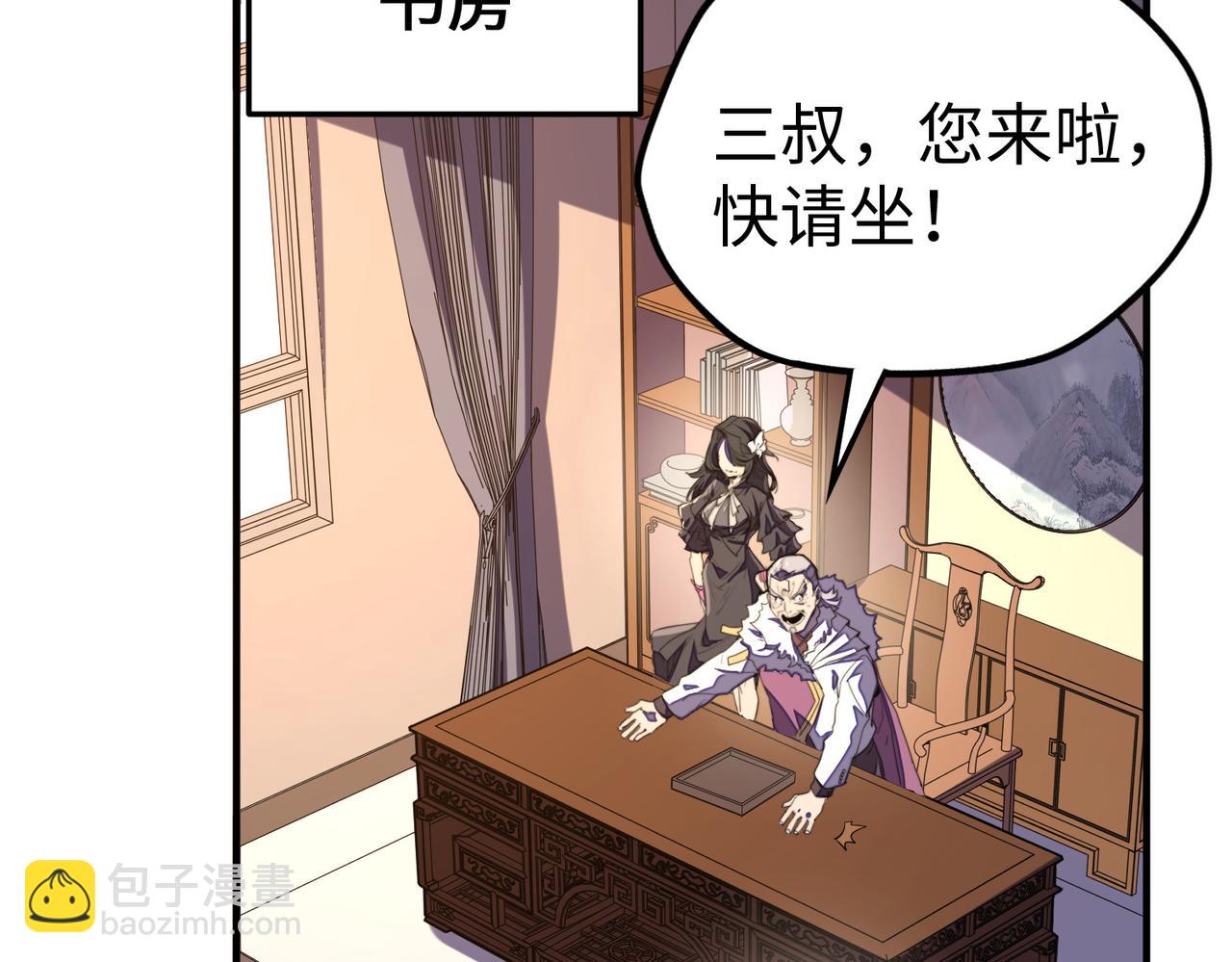 第29话 震惊的关系(1/4)-第29话