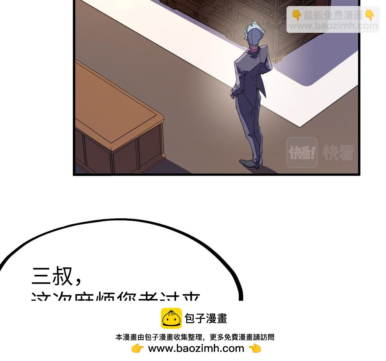 第29话 震惊的关系(1/4)-第29话