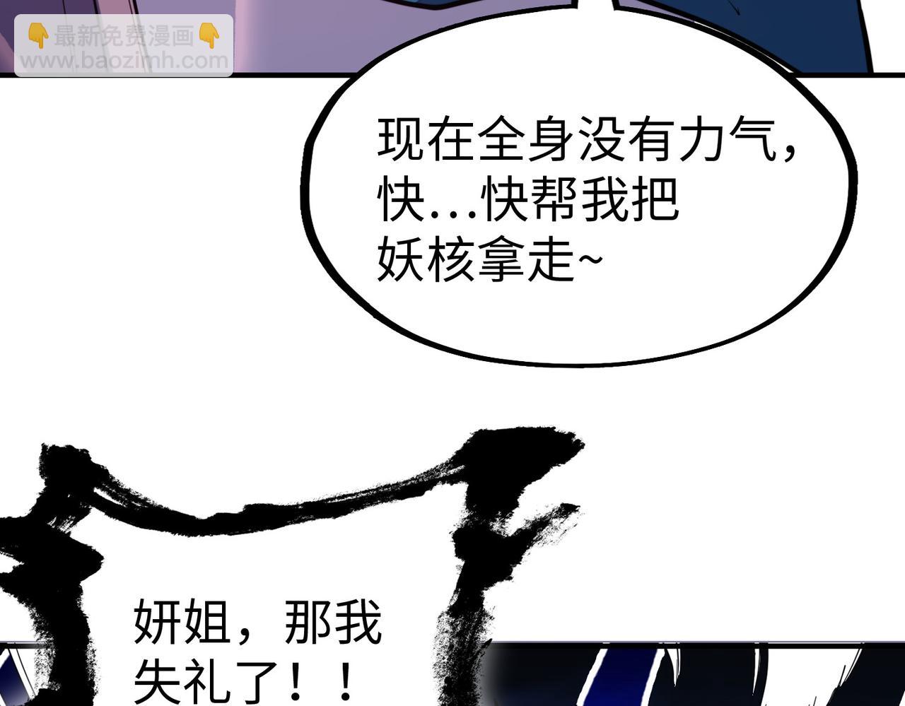 第29话 震惊的关系(1/4)-第29话