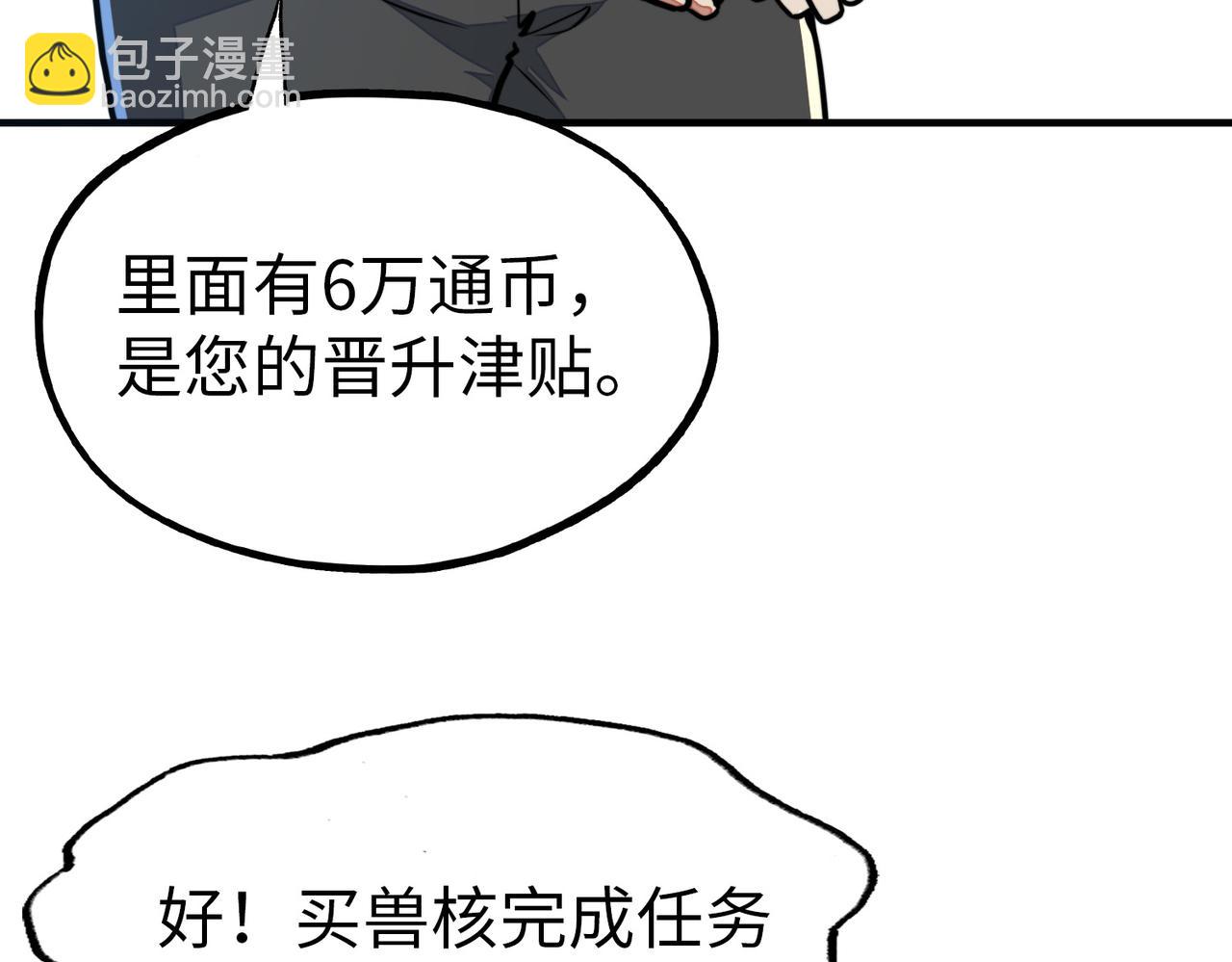 第3话 罪魁祸首(1/4)-第3话