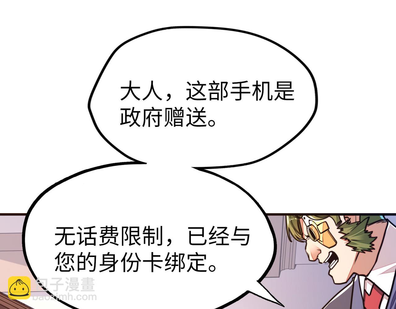 第3话 罪魁祸首(1/4)-第3话