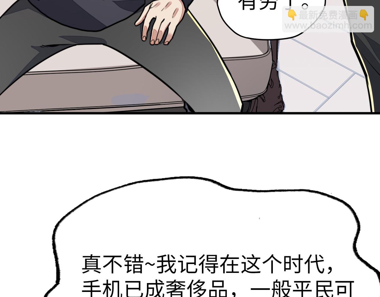 第3话 罪魁祸首(1/4)-第3话