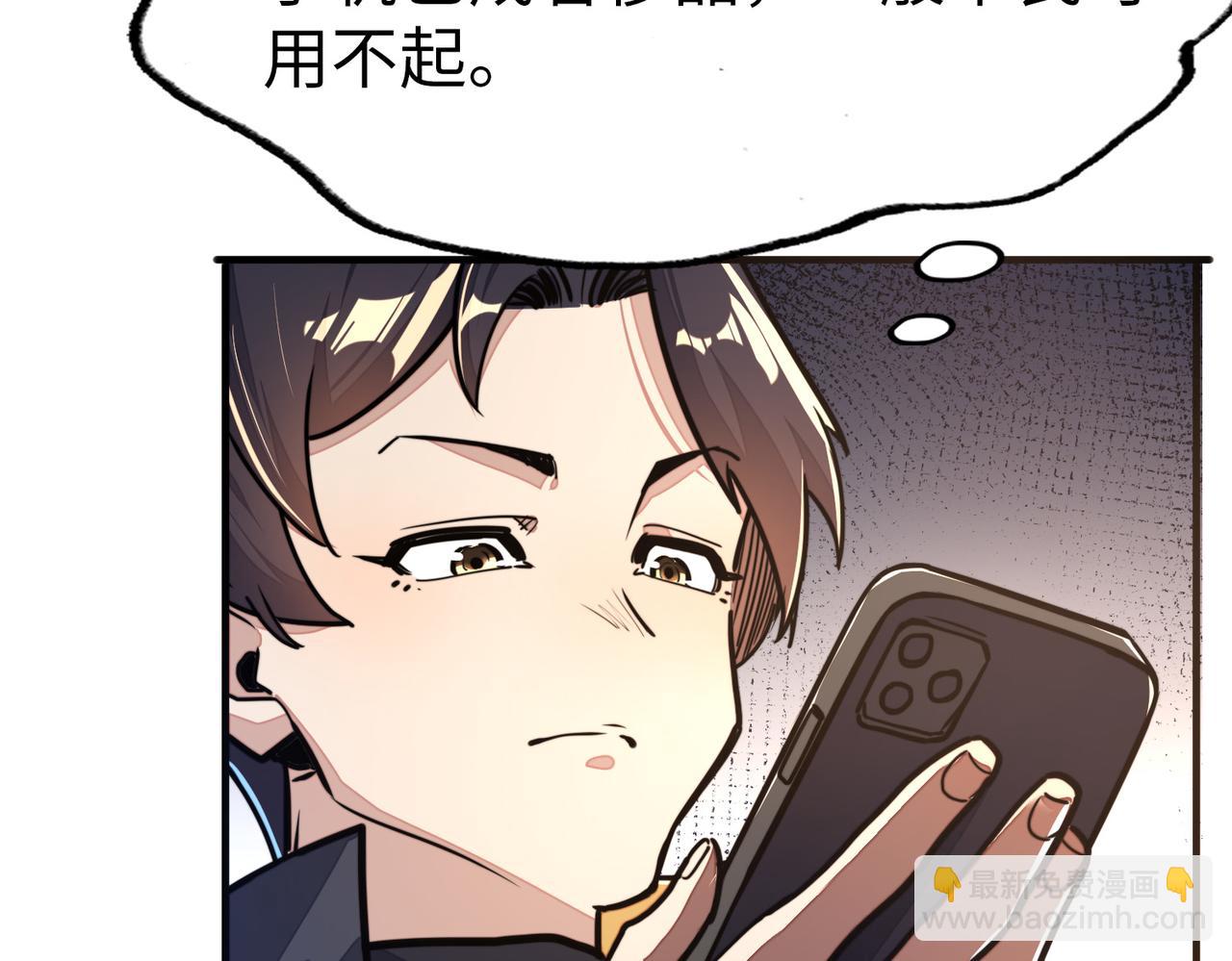 第3话 罪魁祸首(1/4)-第3话