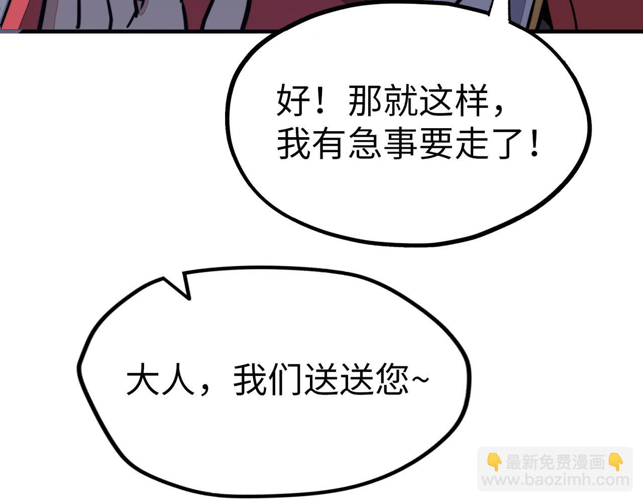 第3话 罪魁祸首(1/4)-第3话