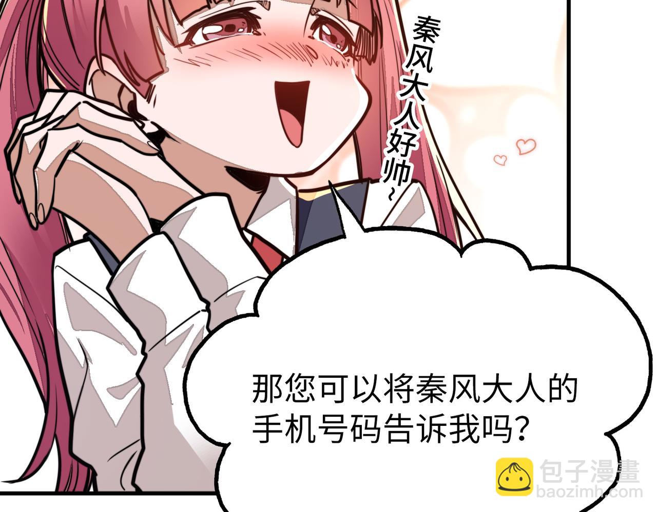 第3话 罪魁祸首(1/4)-第3话