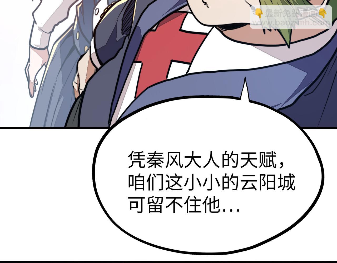 第3话 罪魁祸首(1/4)-第3话