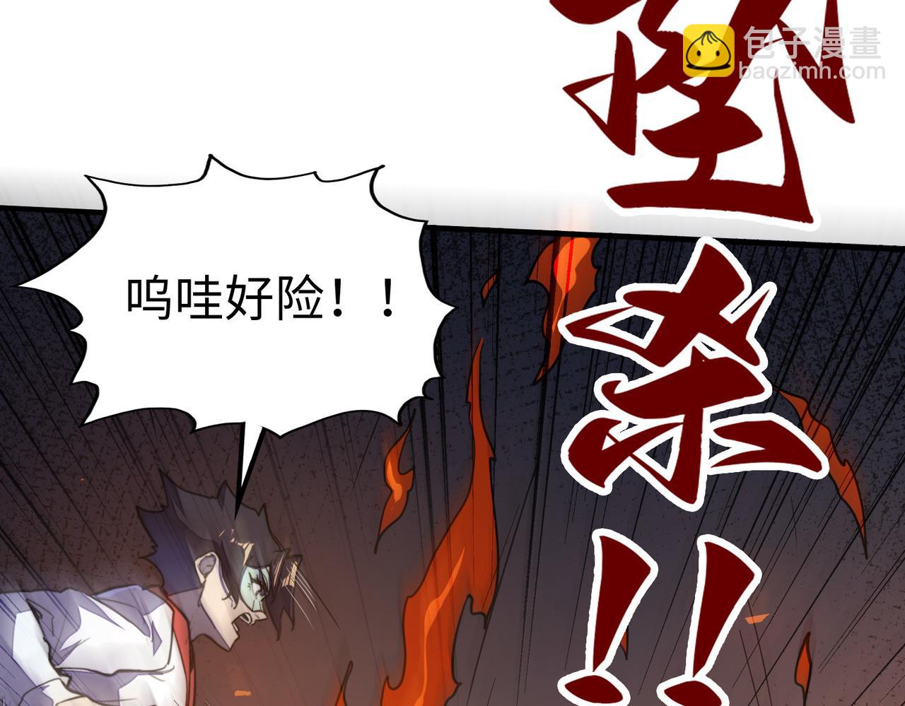 第31话 得手(1/4)-第31话