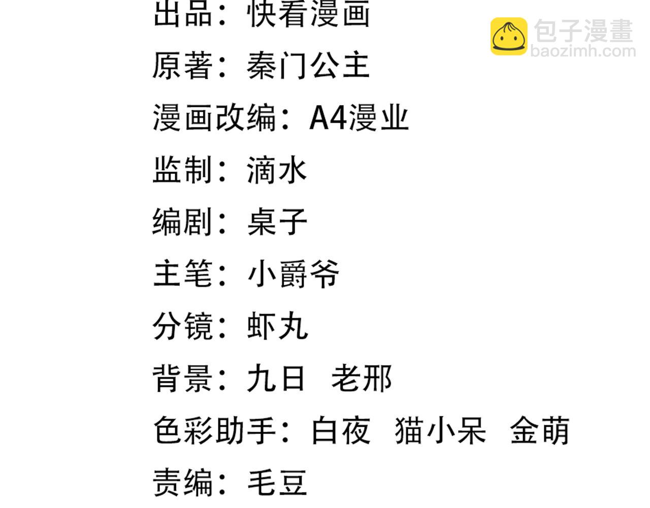 第31话 得手(1/4)-第31话