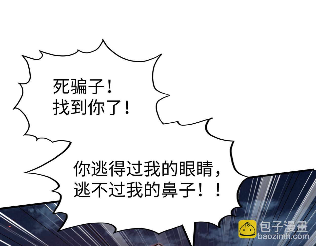 第33话 突破！(1/4)-第33话