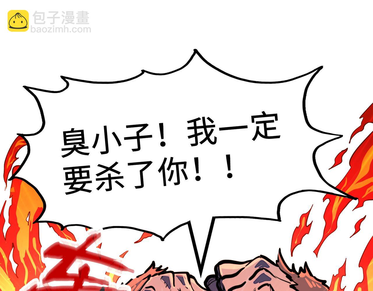 第33话 突破！(1/4)-第33话