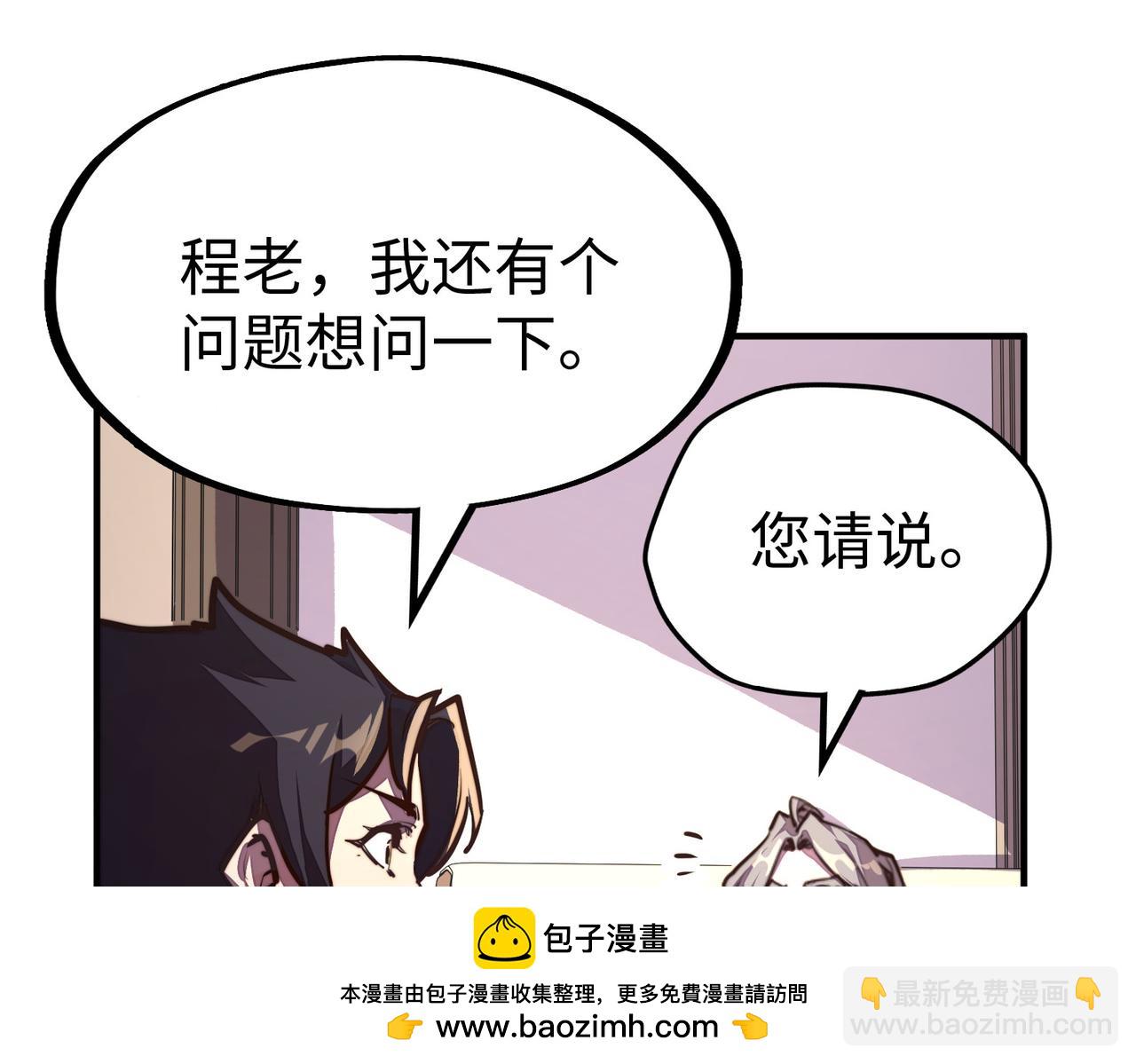 第37话 跟我走！(1/4)-第37话