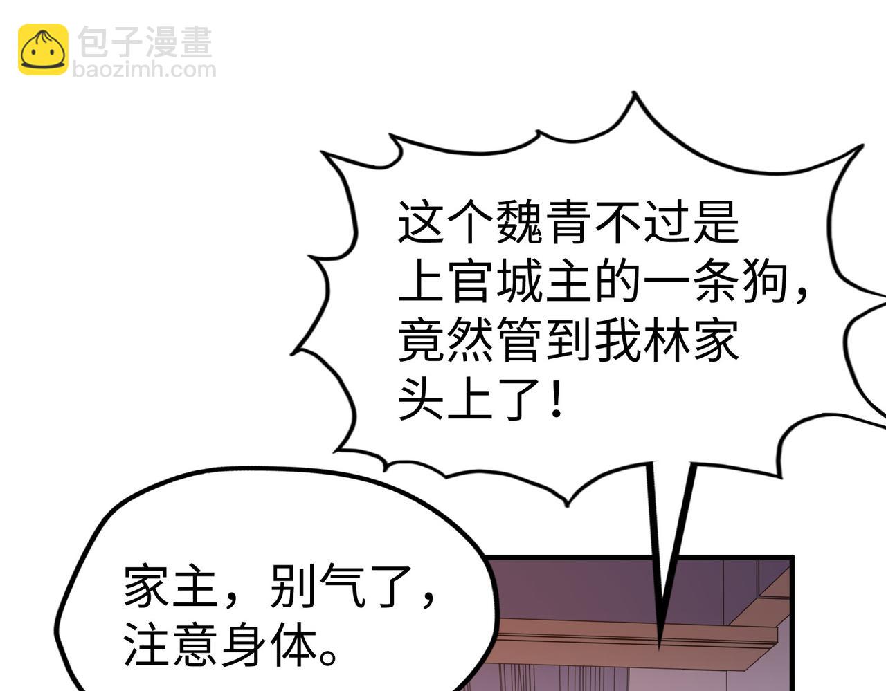 第39话 成为伯爵(1/3)-第39话