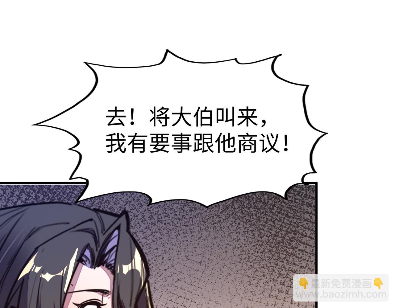 第39话 成为伯爵(1/3)-第39话