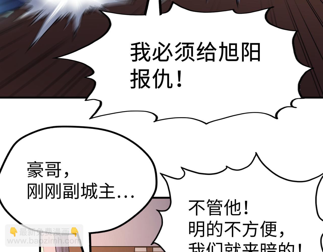 第39话 成为伯爵(1/3)-第39话