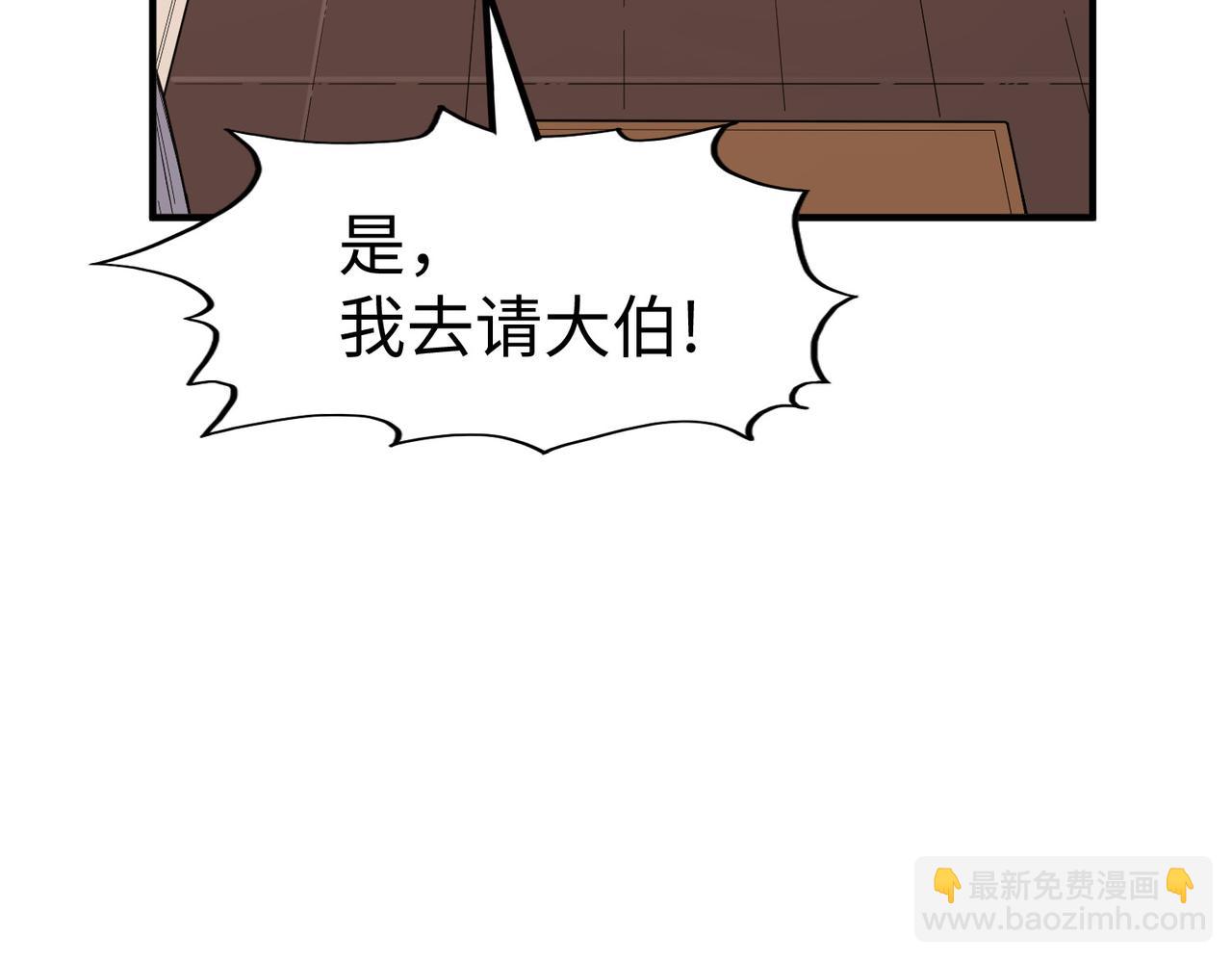 第39话 成为伯爵(1/3)-第39话