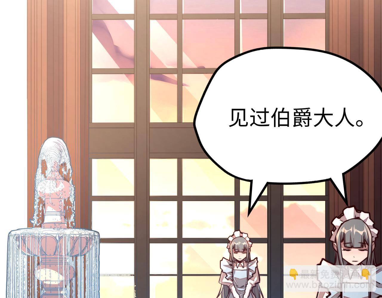 第39话 成为伯爵(1/3)-第39话