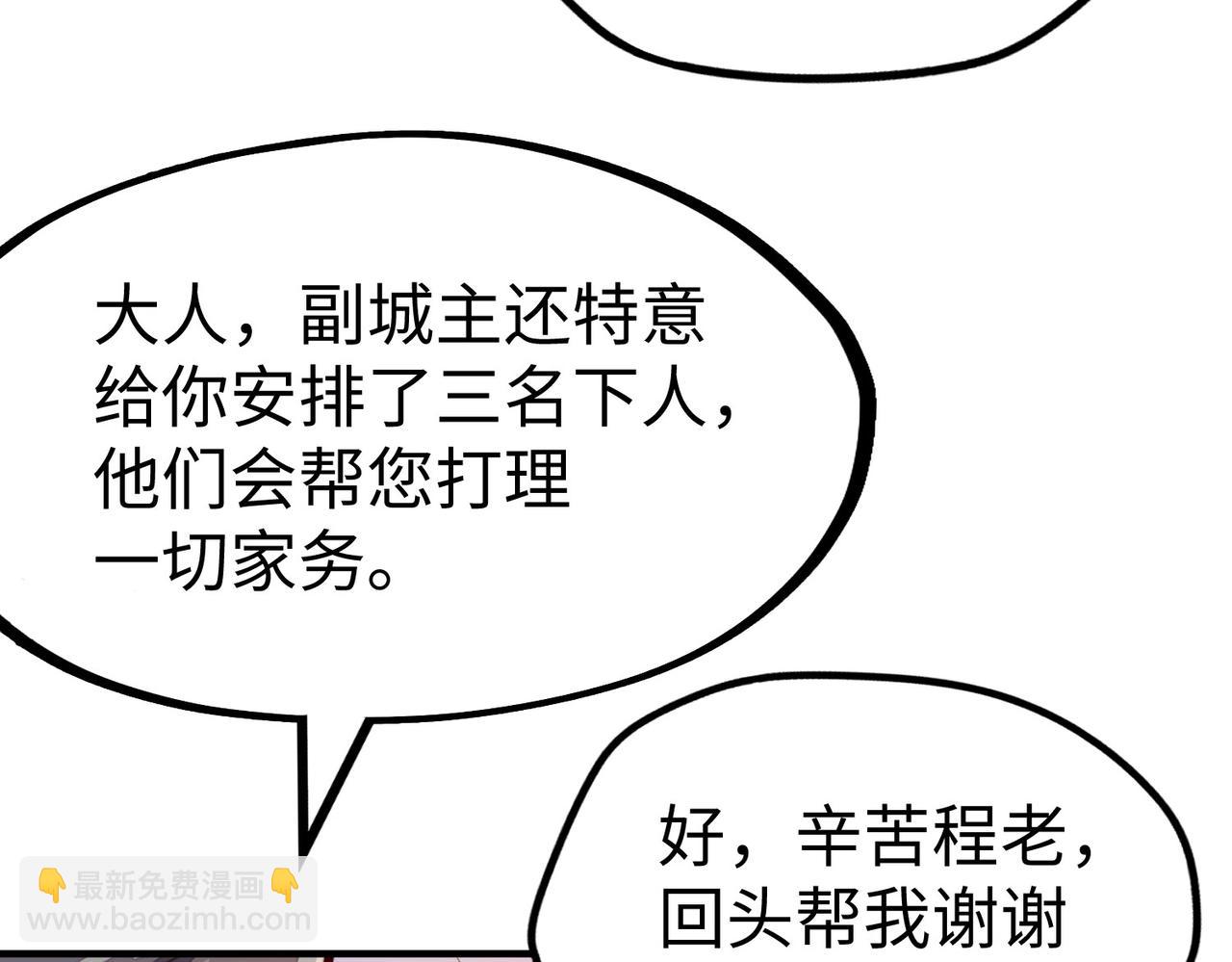 第39话 成为伯爵(1/3)-第39话