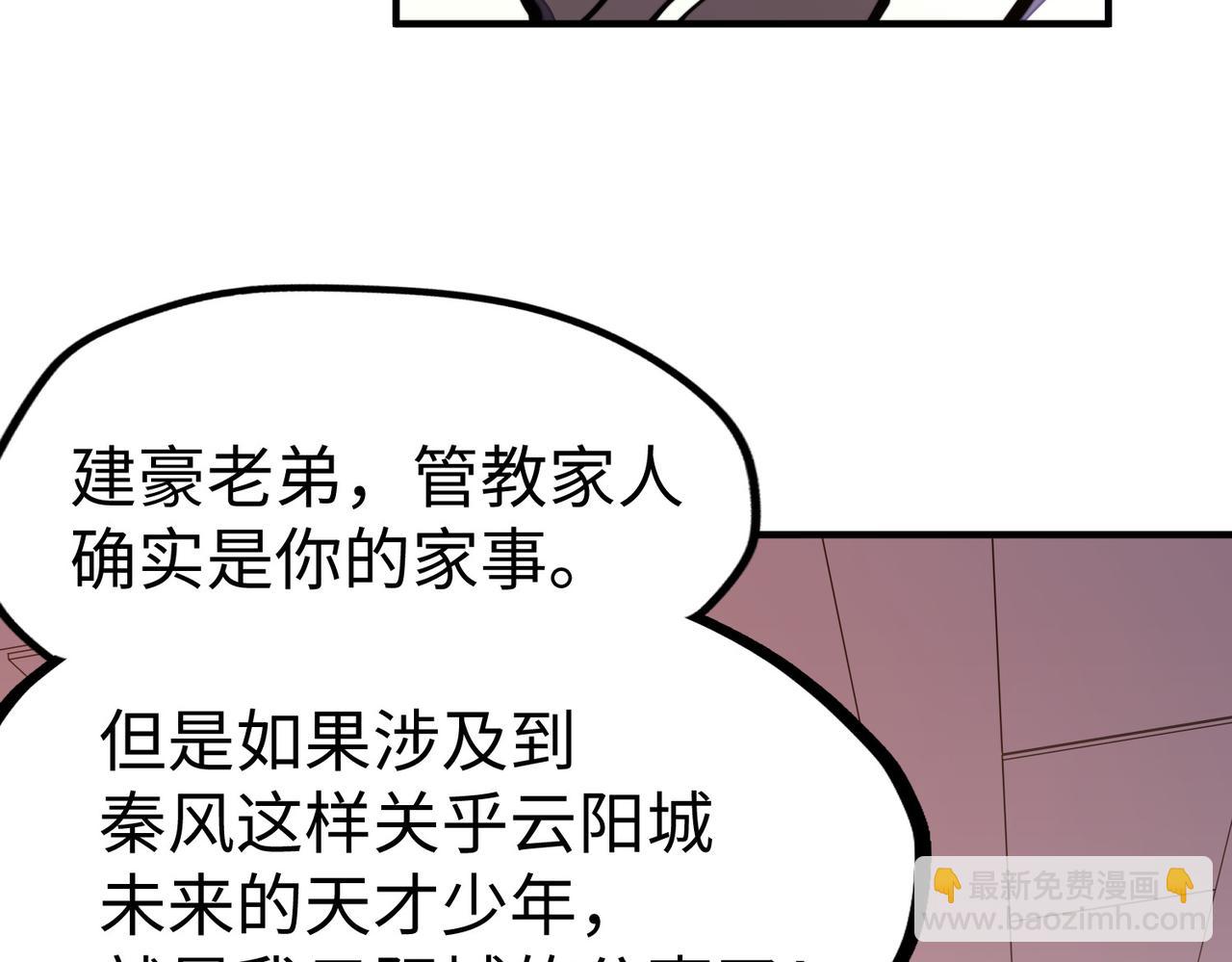 第39话 成为伯爵(1/3)-第39话