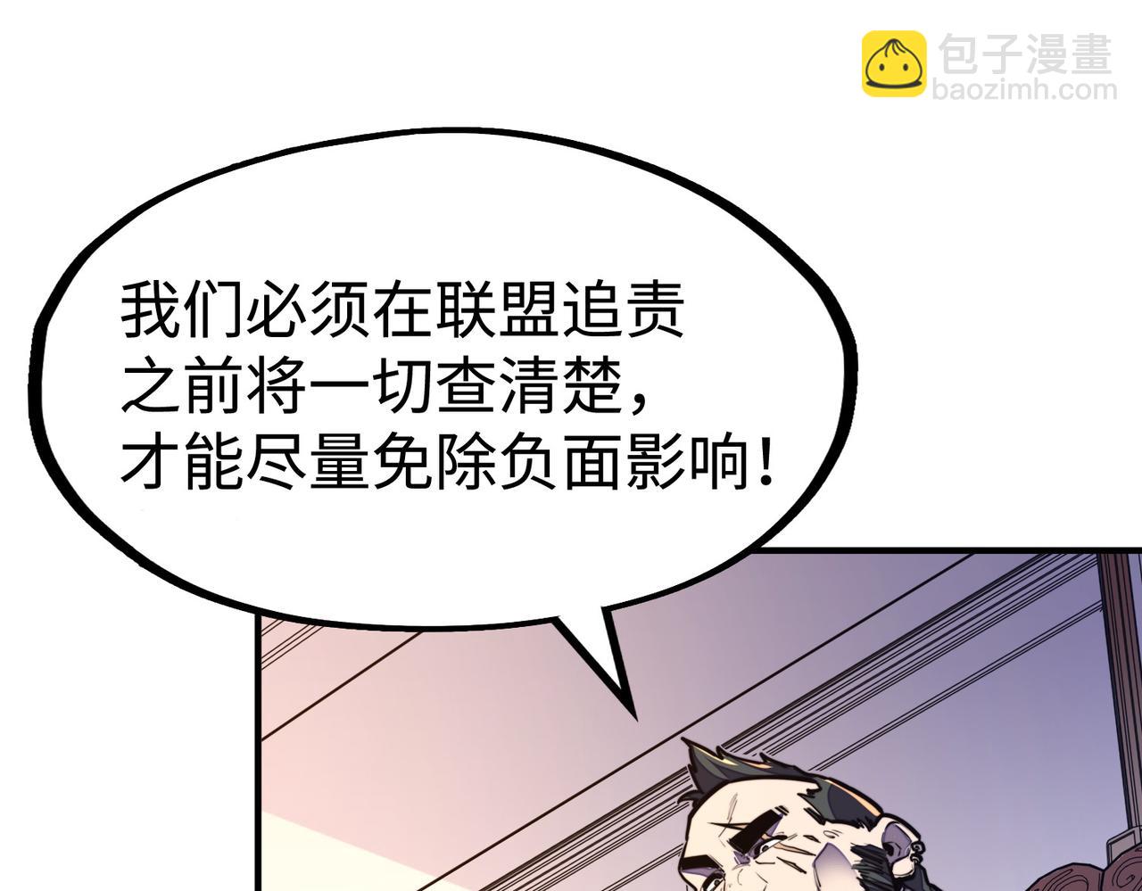 第41话 埋伏(1/4)-第41话