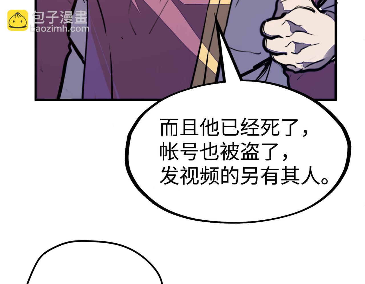 第41话 埋伏(1/4)-第41话