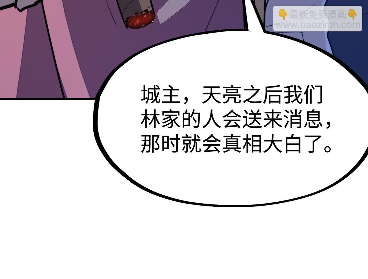 第41话 埋伏(1/4)-第41话