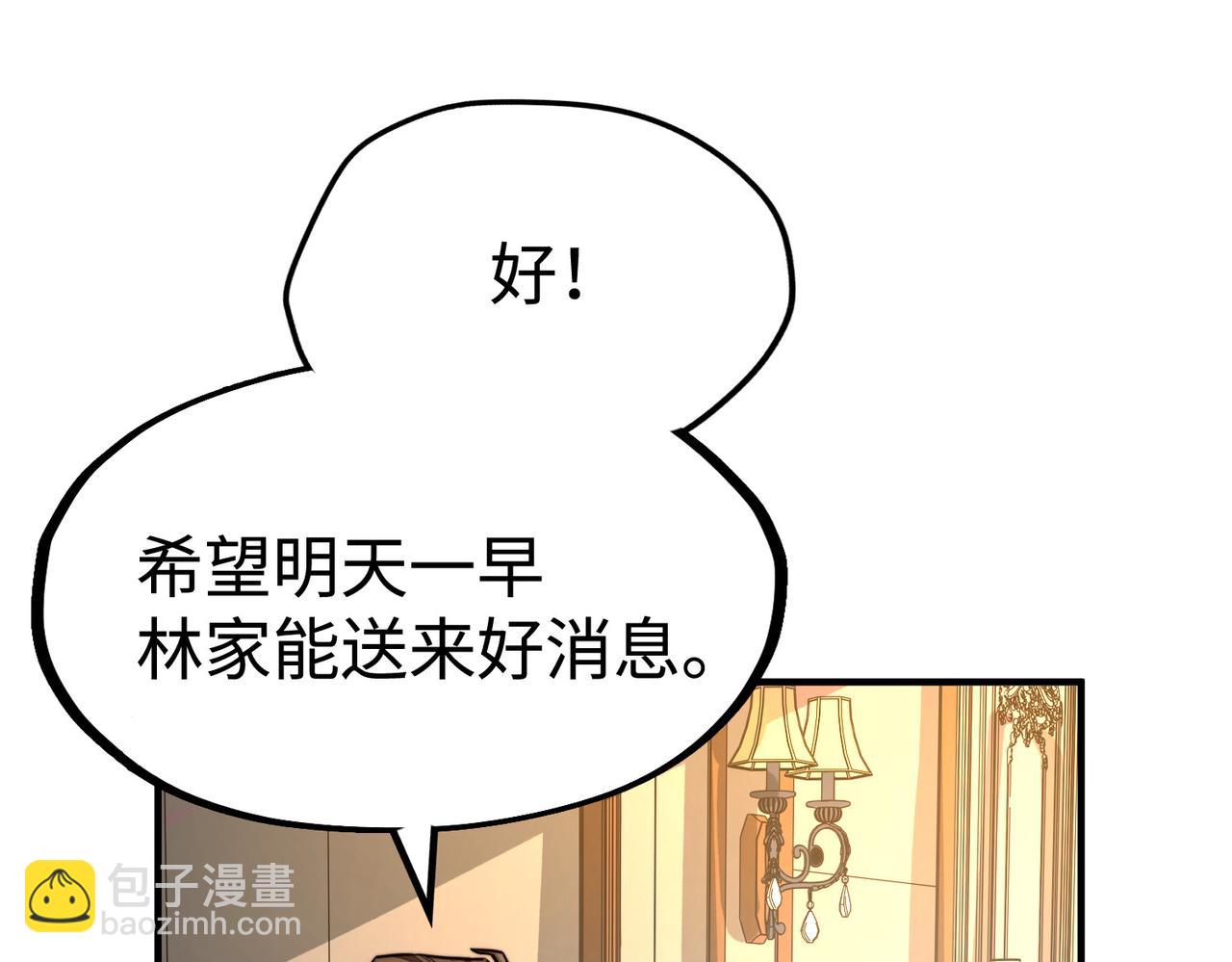 第41话 埋伏(1/4)-第41话