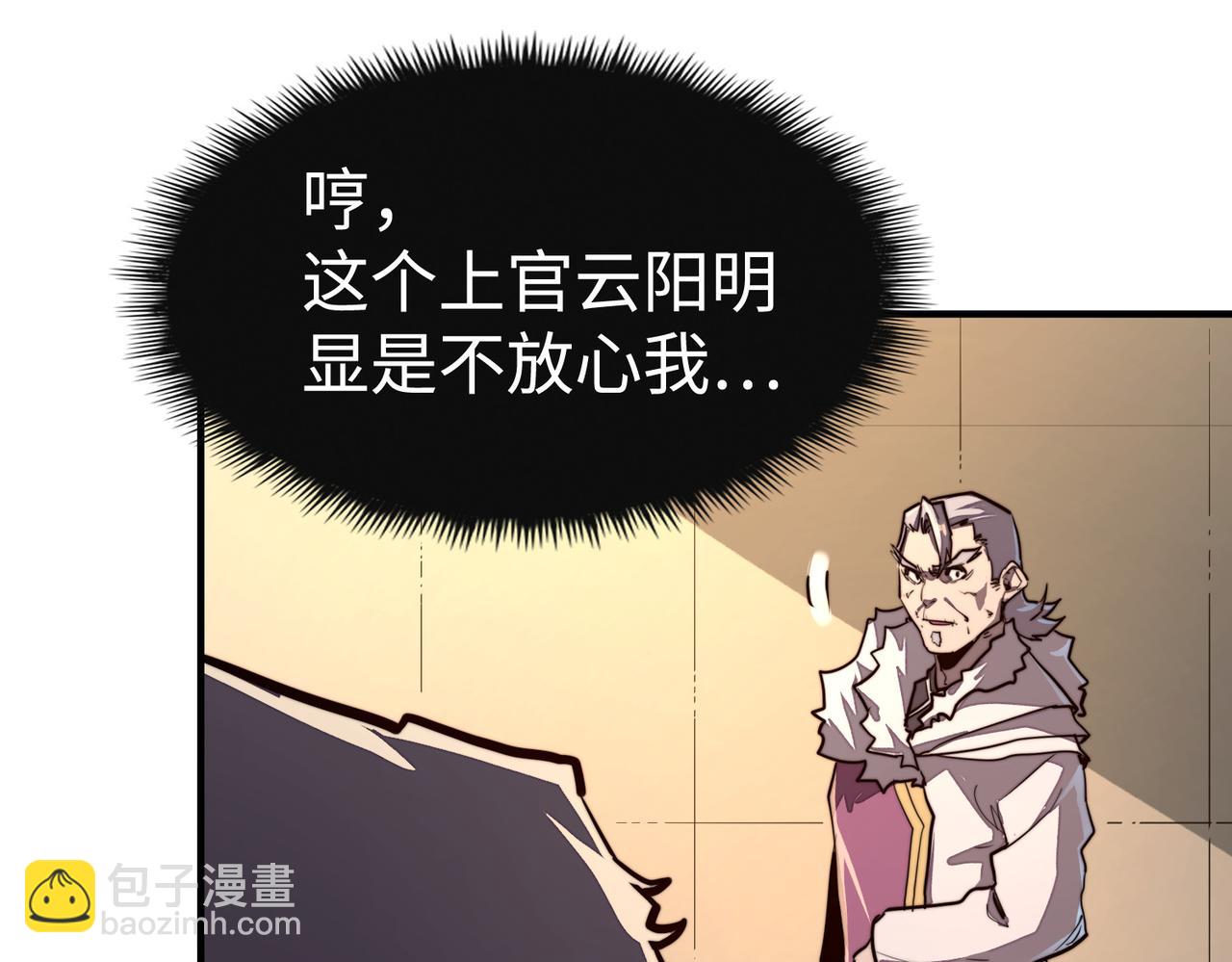 第41话 埋伏(1/4)-第41话