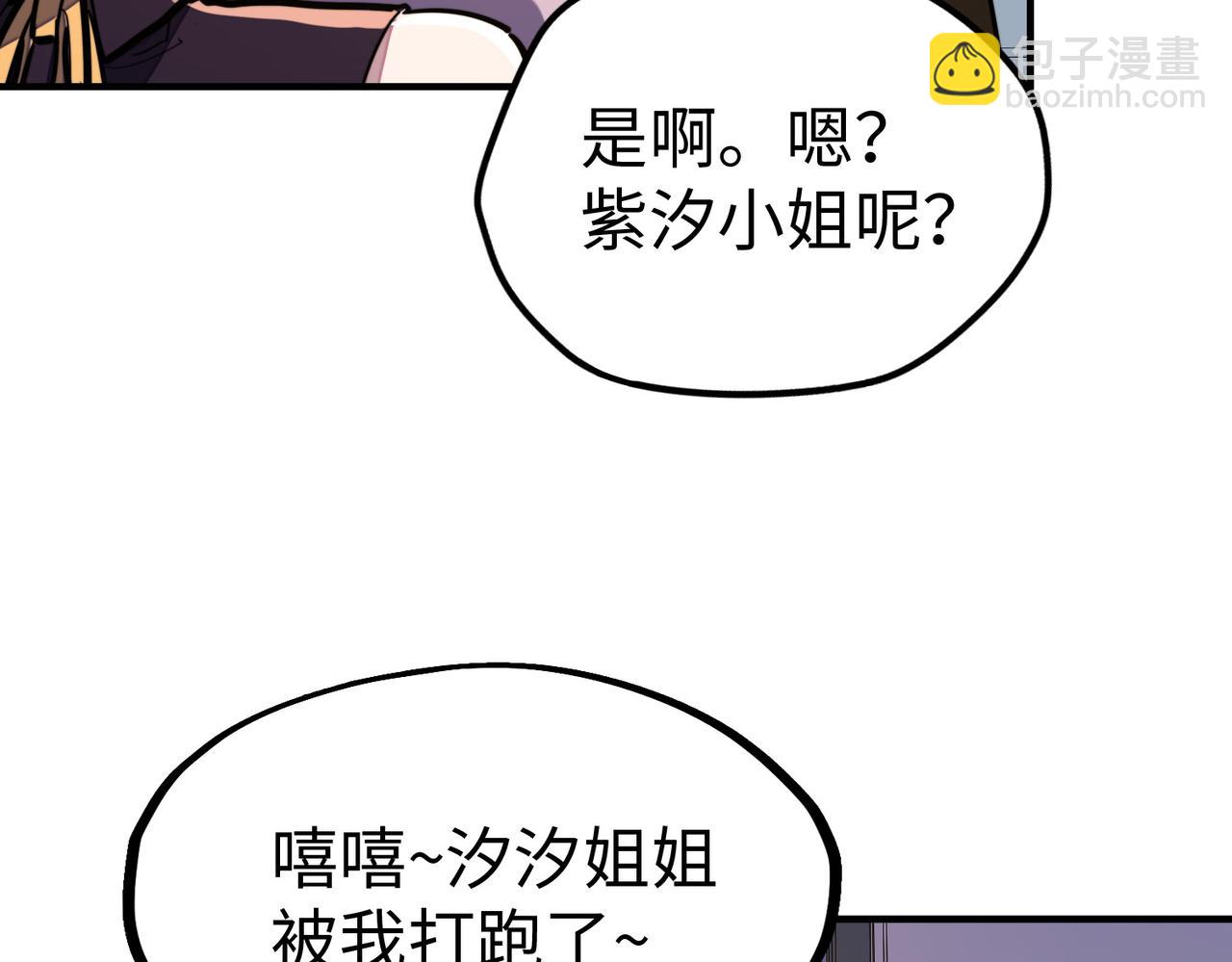 第43话 找上门(1/3)-第43话