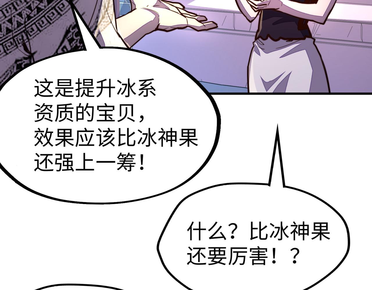 第43话 找上门(1/3)-第43话
