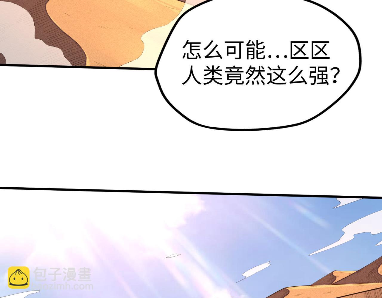 第43话 找上门(1/3)-第43话